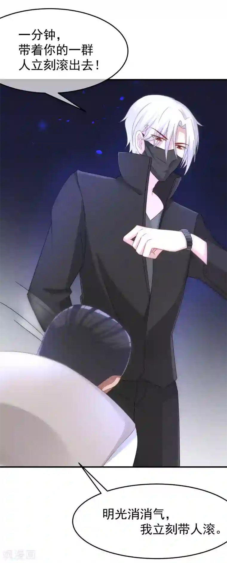 渣男总裁别想逃第47话 这个女人你惹不起！