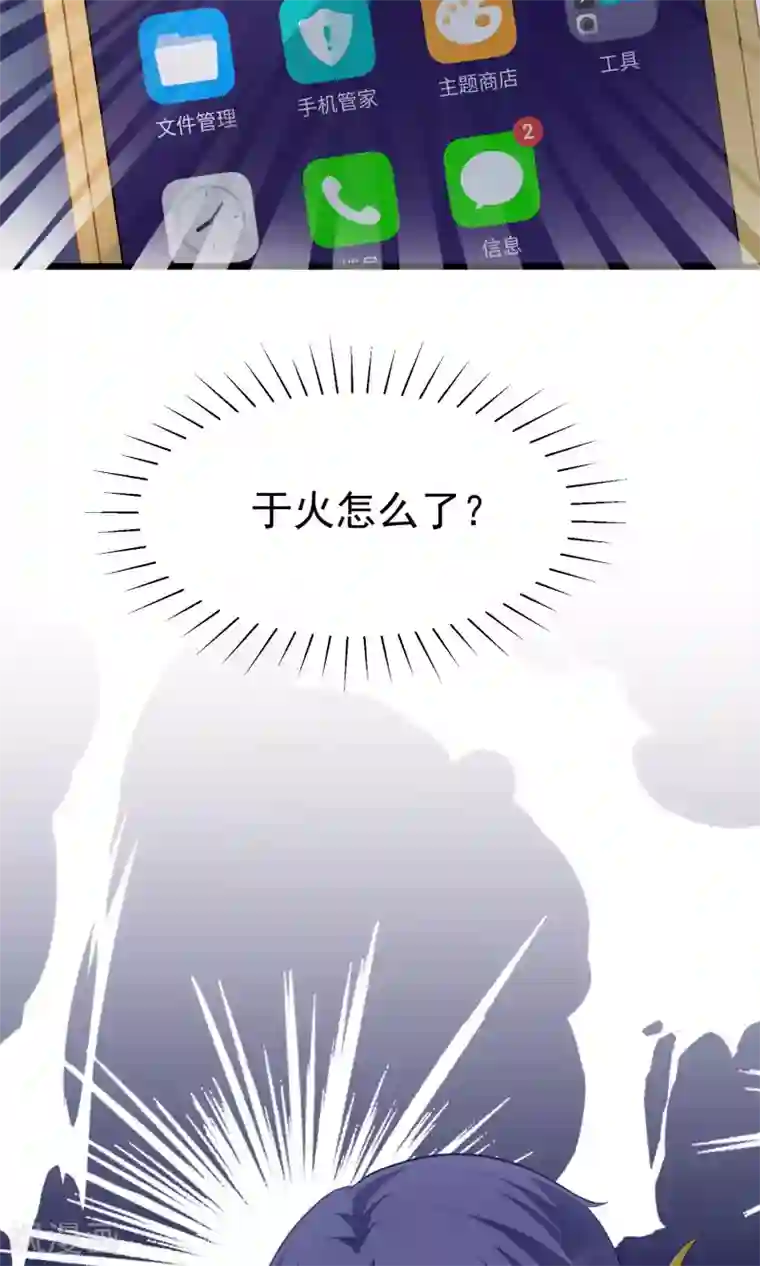 渣男总裁别想逃第48话 别动我身边的女人