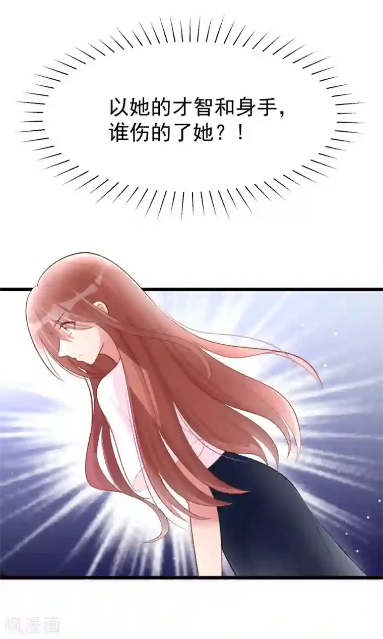 渣男总裁别想逃第48话 别动我身边的女人