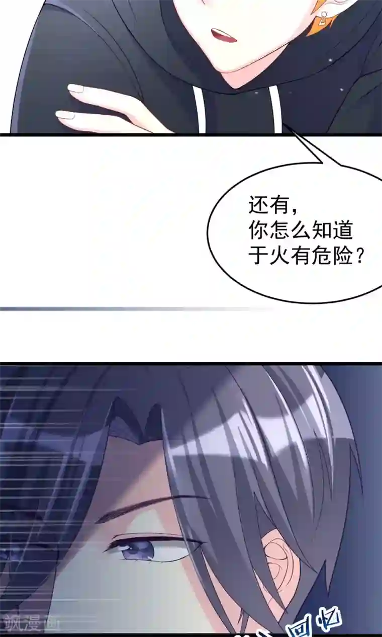 渣男总裁别想逃第48话 别动我身边的女人