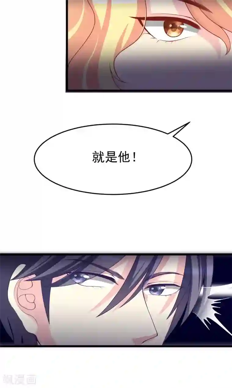 渣男总裁别想逃第48话 别动我身边的女人