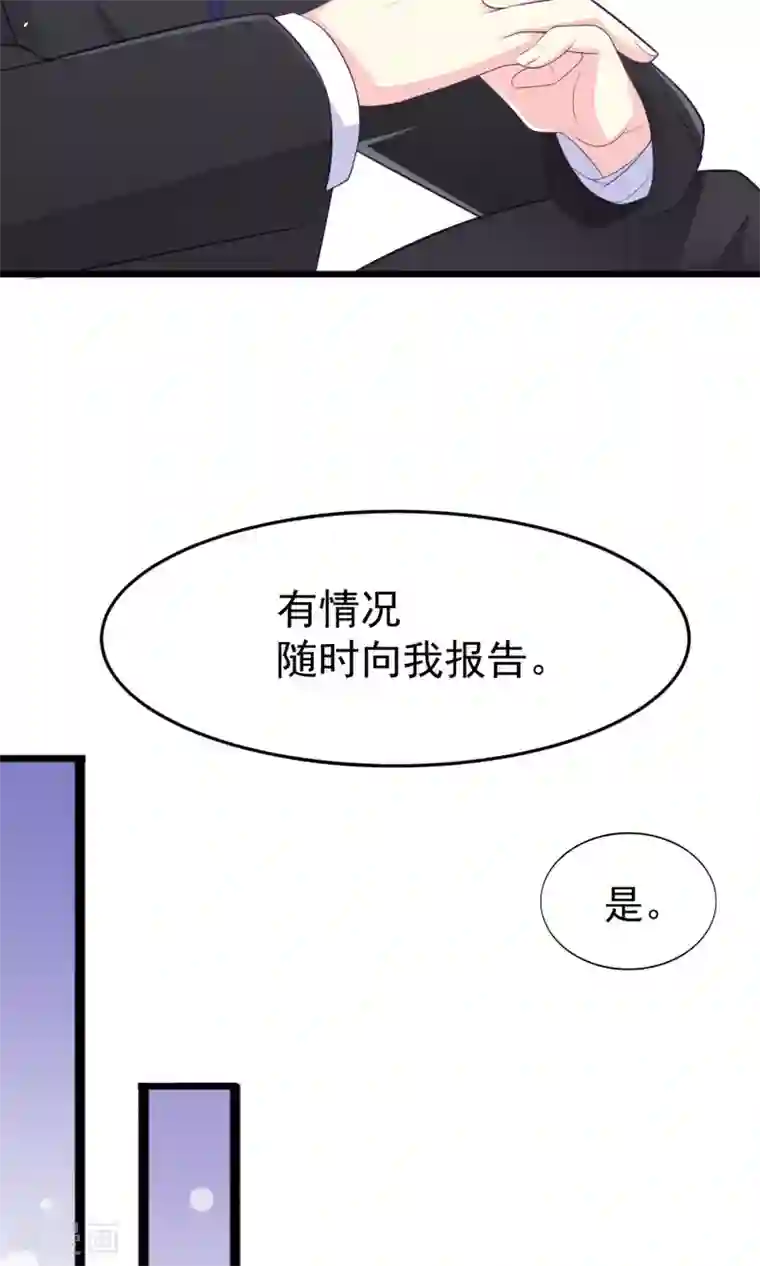 渣男总裁别想逃第48话 别动我身边的女人