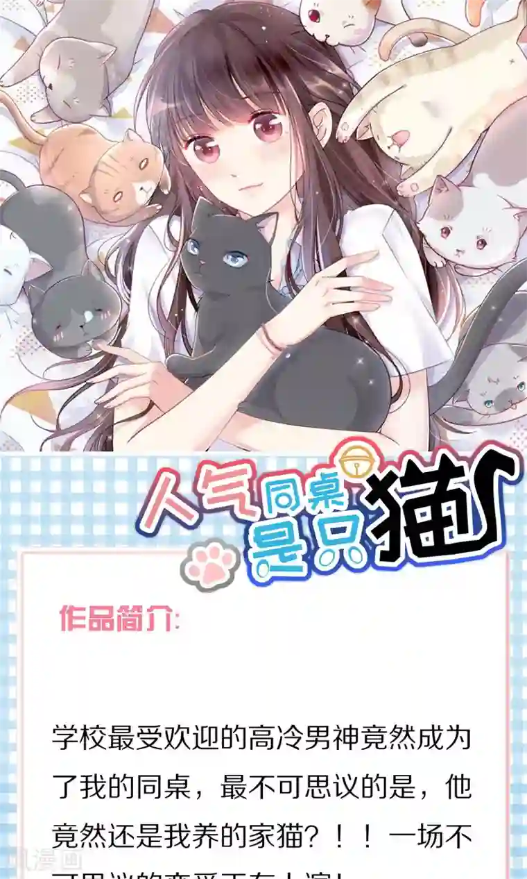 渣男总裁别想逃第48话 别动我身边的女人