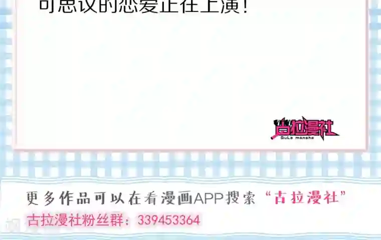 渣男总裁别想逃第48话 别动我身边的女人