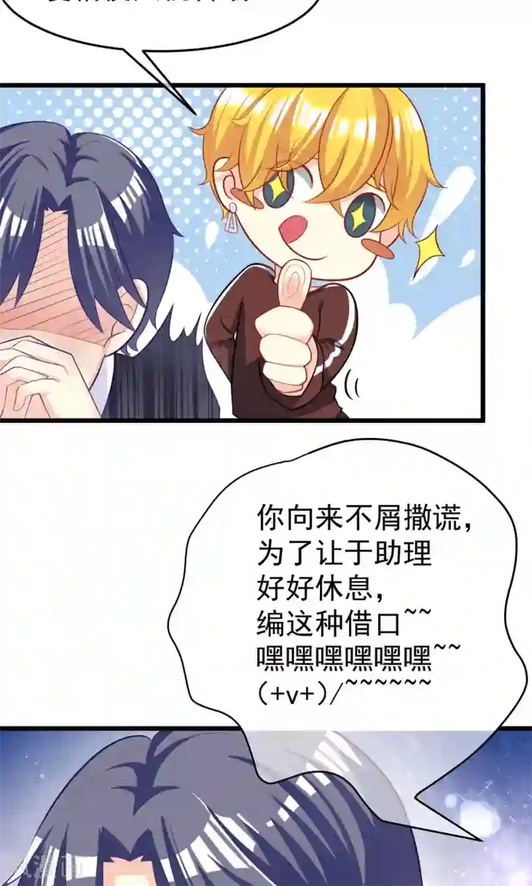 渣男总裁别想逃第49话 渣男的克星，沈姨！