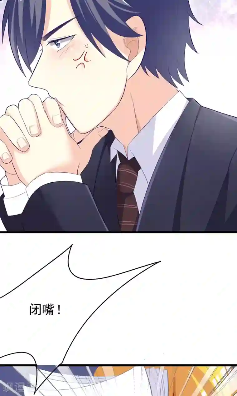 渣男总裁别想逃第49话 渣男的克星，沈姨！