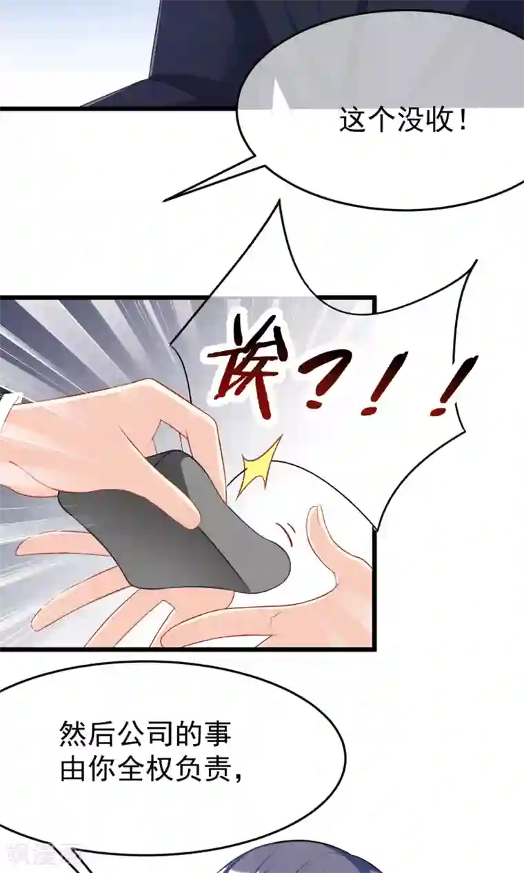 渣男总裁别想逃第49话 渣男的克星，沈姨！