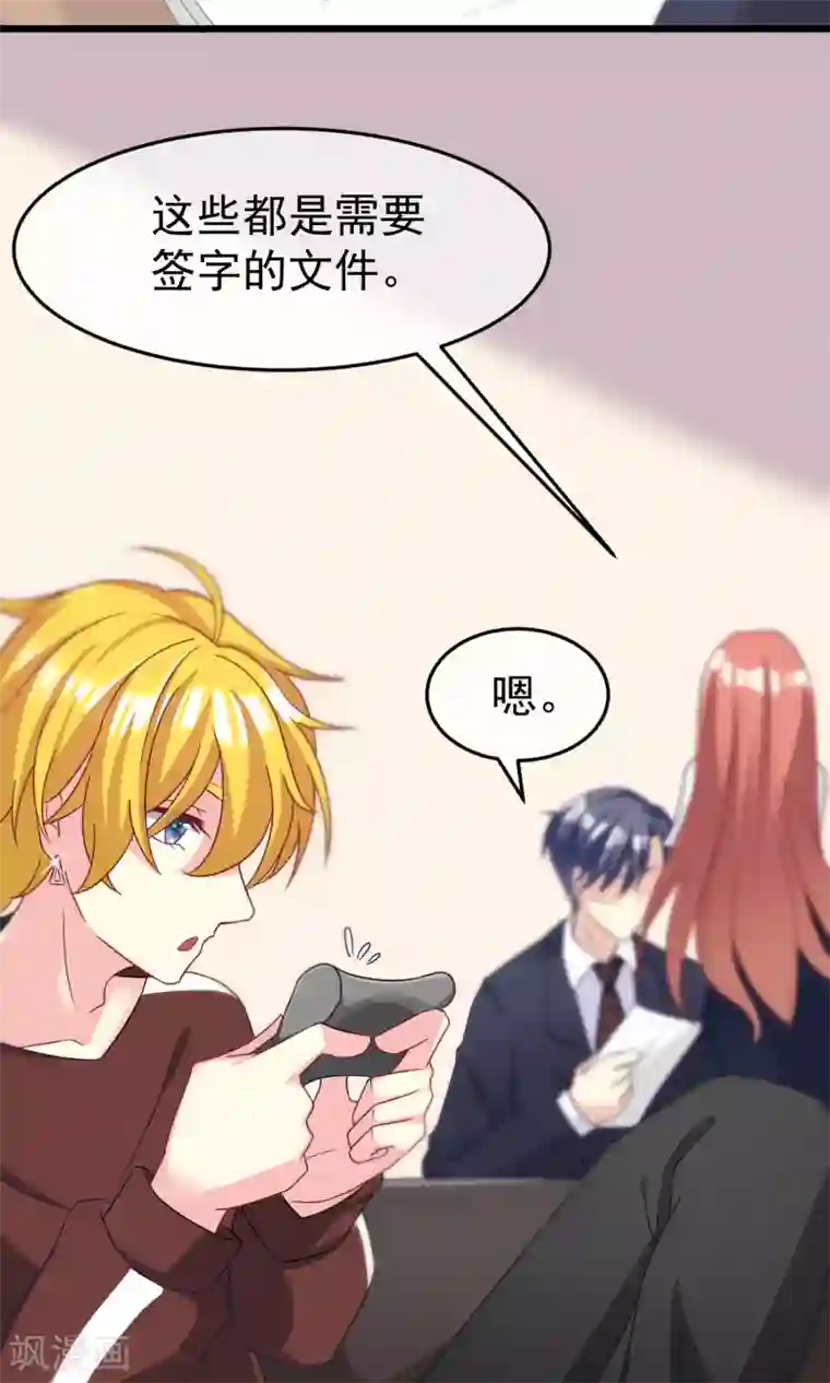 渣男总裁别想逃第49话 渣男的克星，沈姨！