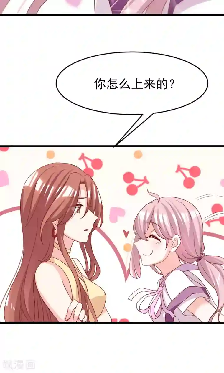 渣男总裁别想逃第49话 渣男的克星，沈姨！