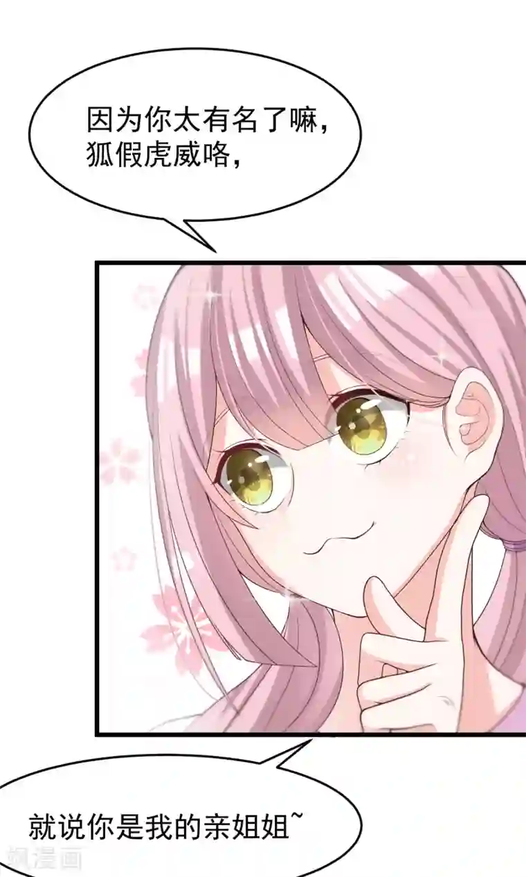 渣男总裁别想逃第49话 渣男的克星，沈姨！