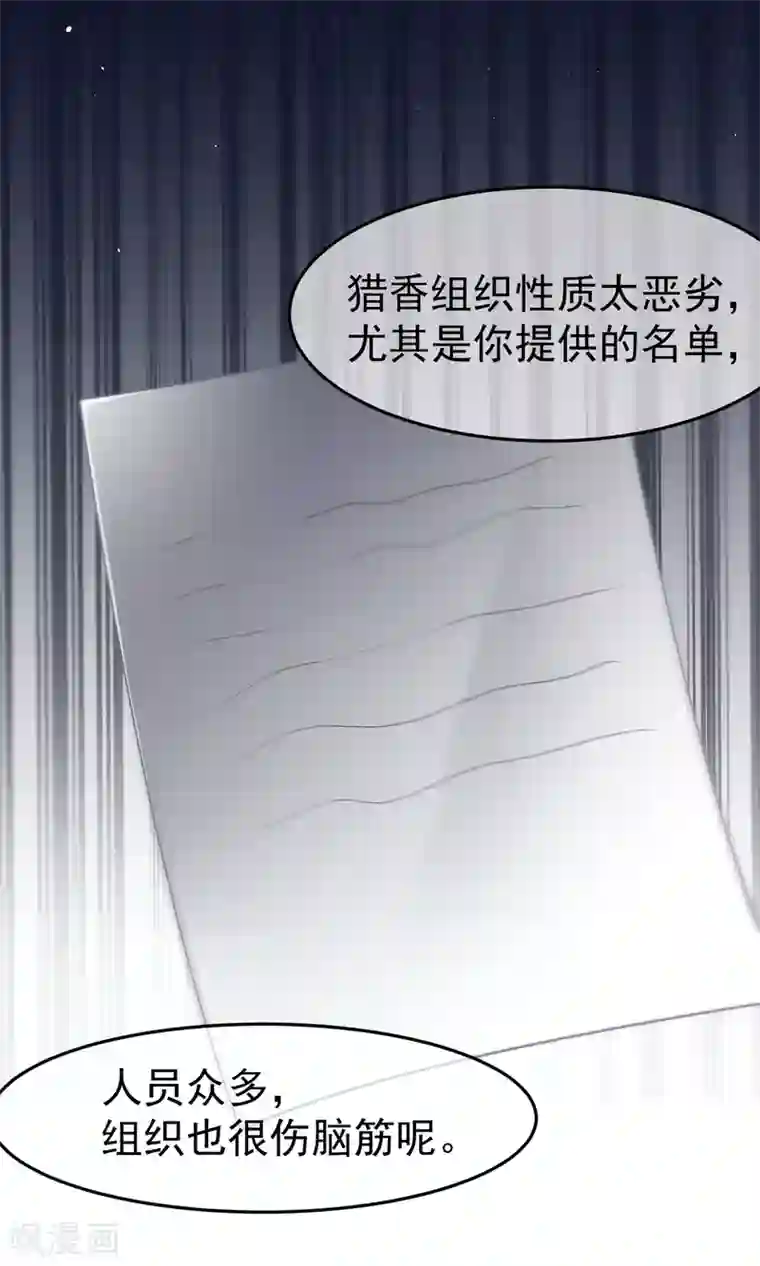 渣男总裁别想逃第49话 渣男的克星，沈姨！