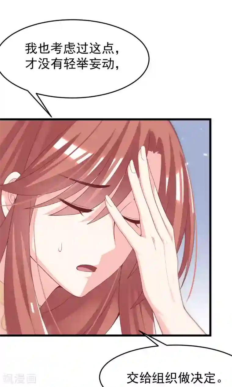 渣男总裁别想逃第49话 渣男的克星，沈姨！