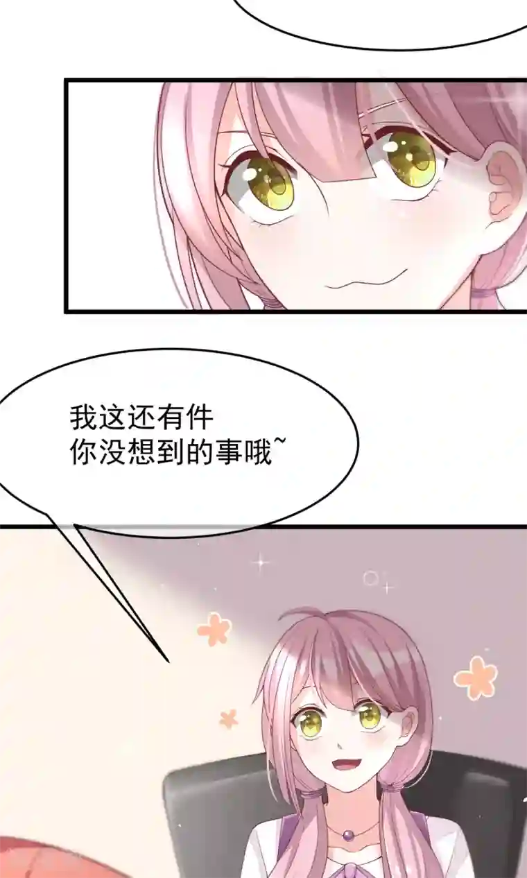 渣男总裁别想逃第49话 渣男的克星，沈姨！