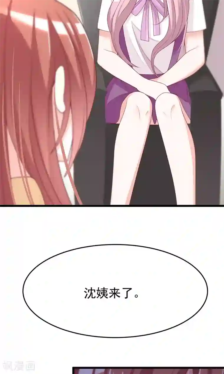 渣男总裁别想逃第49话 渣男的克星，沈姨！