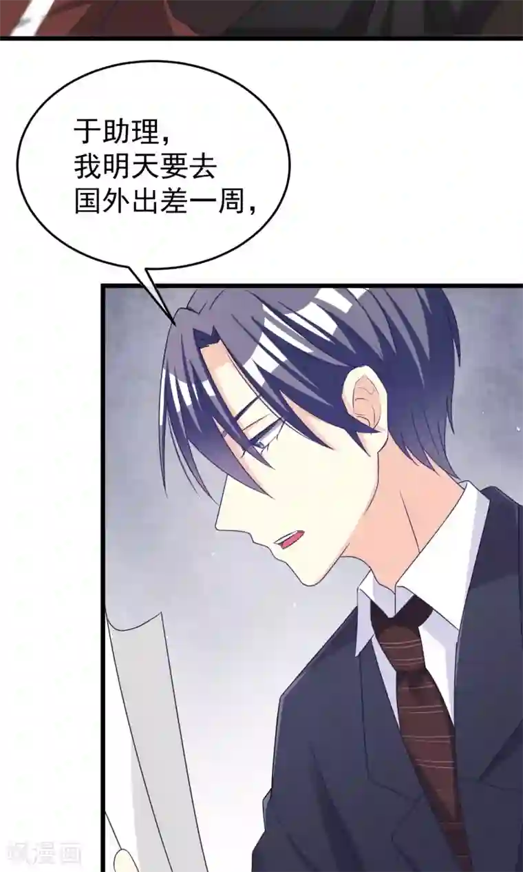 渣男总裁别想逃第49话 渣男的克星，沈姨！