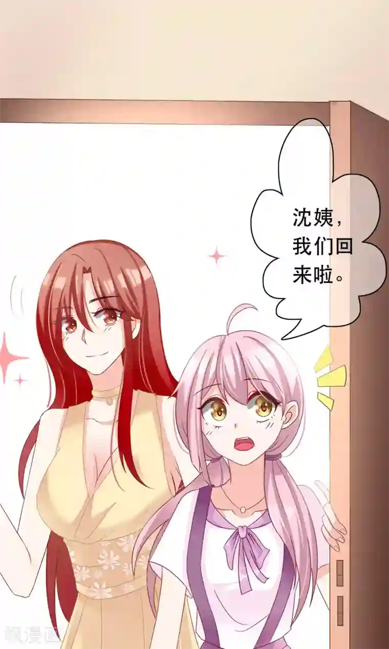 渣男总裁别想逃第49话 渣男的克星，沈姨！