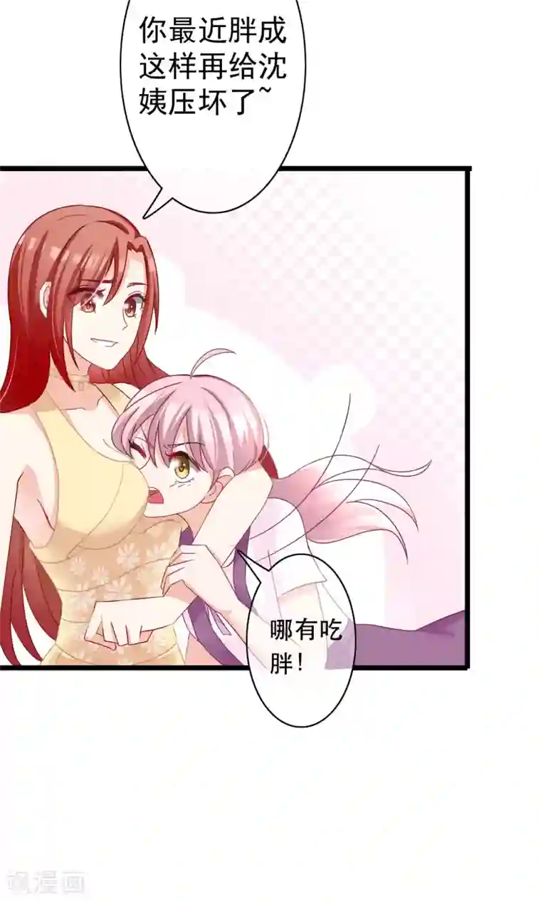 渣男总裁别想逃第49话 渣男的克星，沈姨！