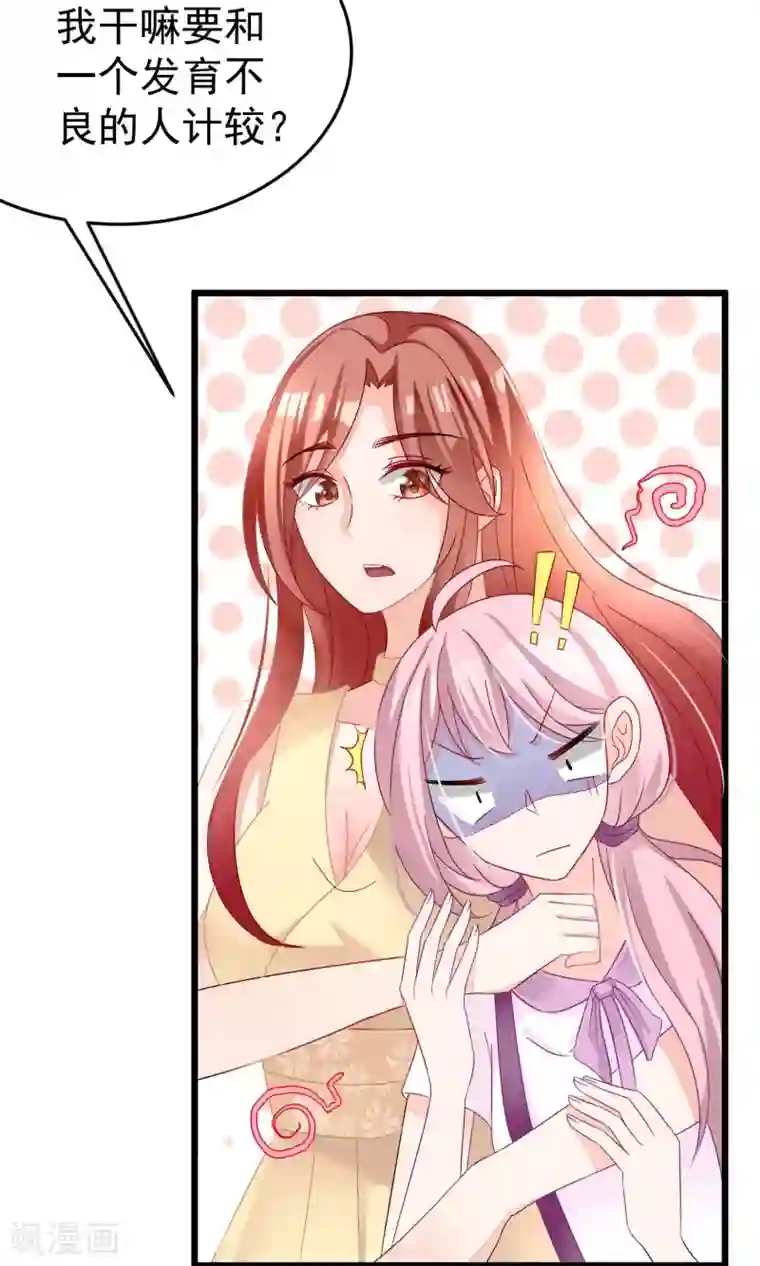 渣男总裁别想逃第49话 渣男的克星，沈姨！