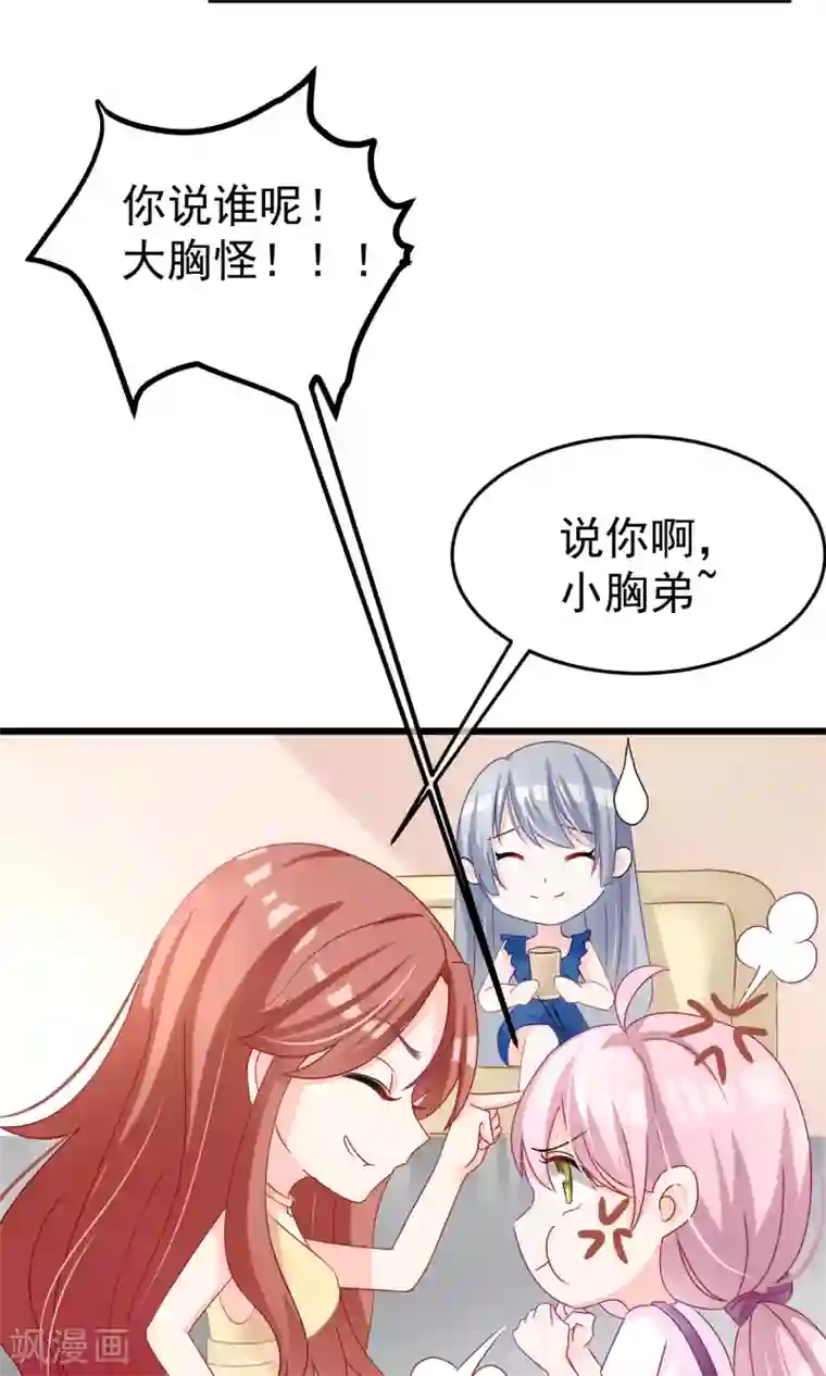 渣男总裁别想逃第49话 渣男的克星，沈姨！