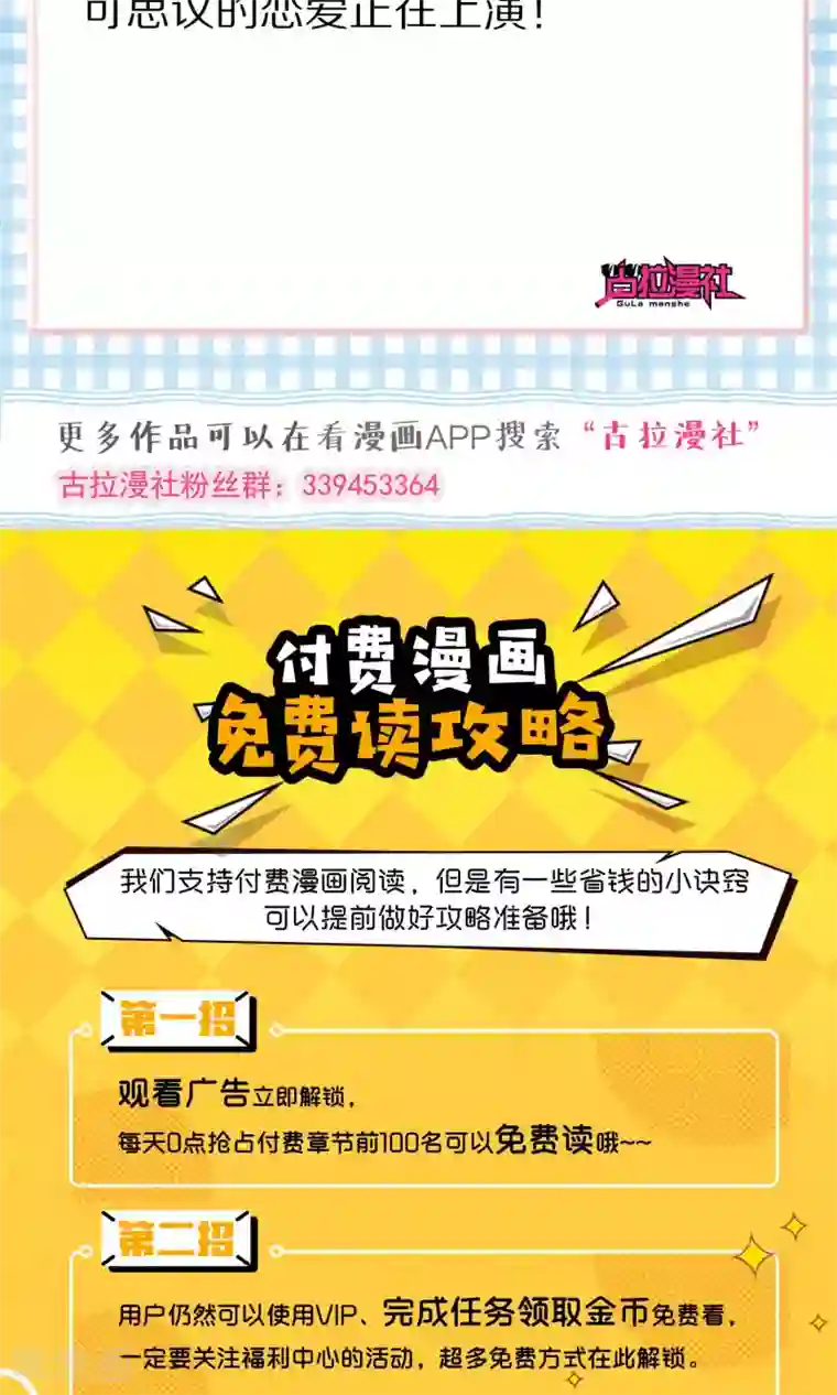 渣男总裁别想逃第49话 渣男的克星，沈姨！