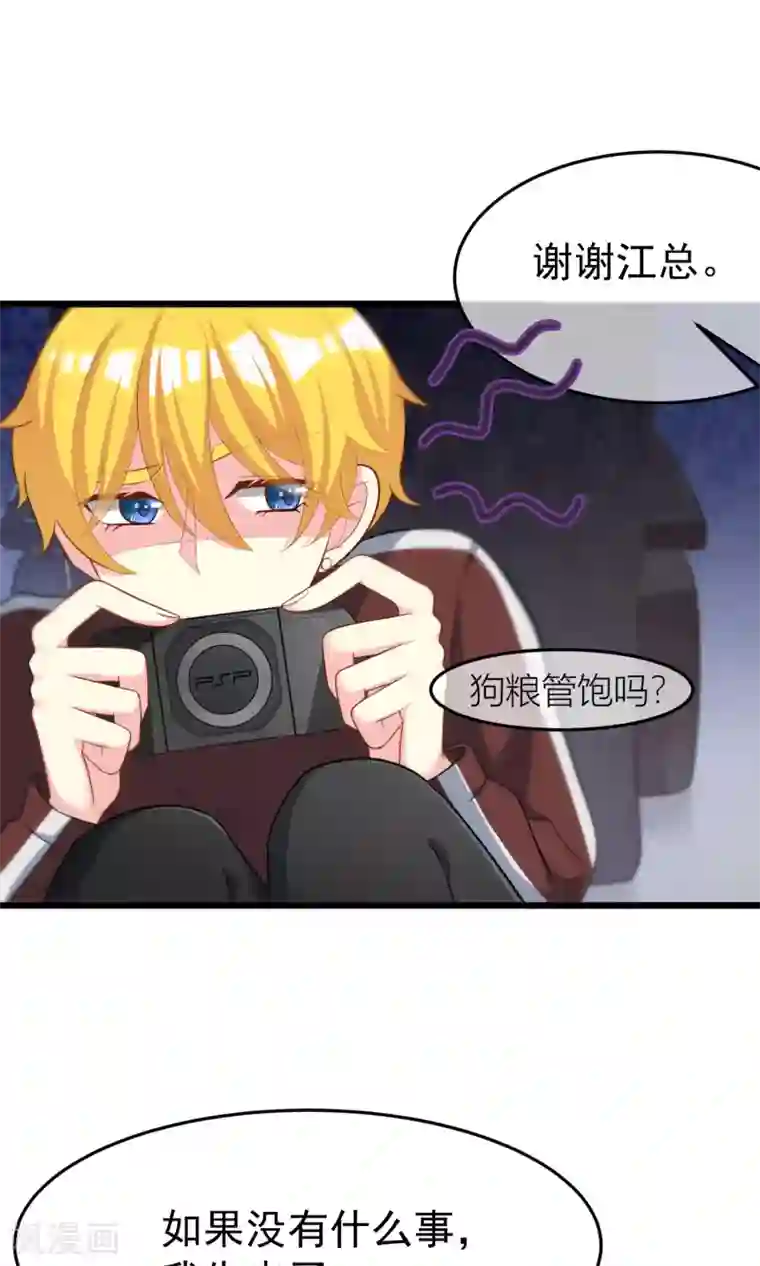 渣男总裁别想逃第49话 渣男的克星，沈姨！