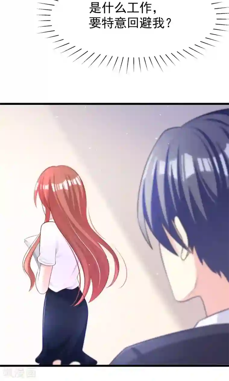 渣男总裁别想逃第49话 渣男的克星，沈姨！