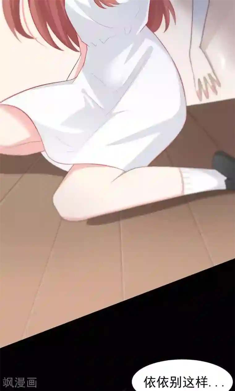 渣男总裁别想逃第50话 渣男首领，另有其人