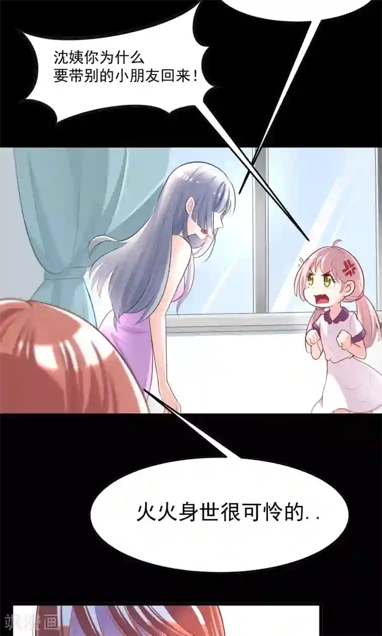 渣男总裁别想逃第50话 渣男首领，另有其人