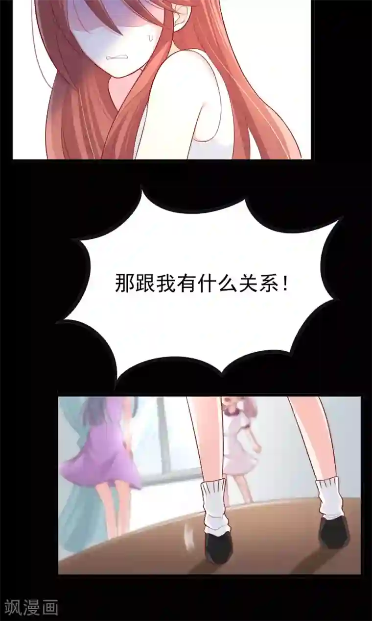 渣男总裁别想逃第50话 渣男首领，另有其人