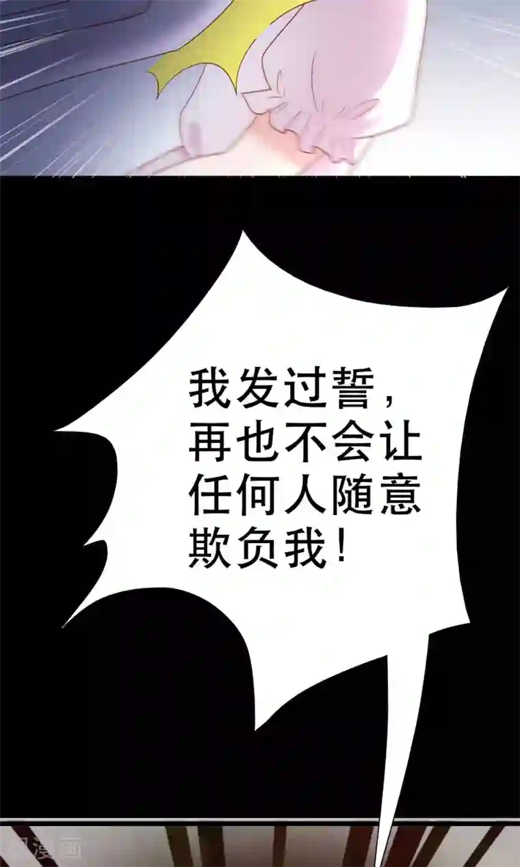 渣男总裁别想逃第50话 渣男首领，另有其人