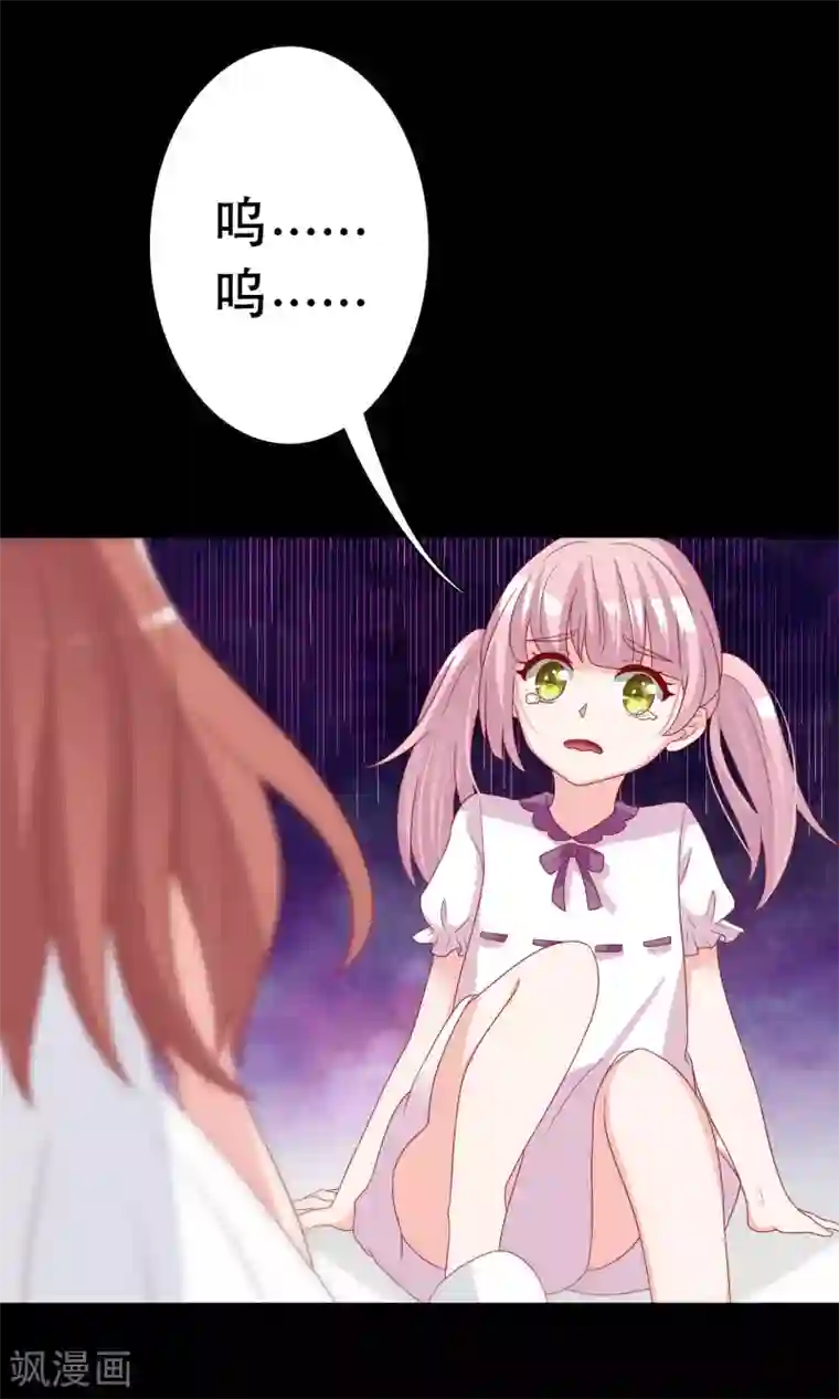 渣男总裁别想逃第50话 渣男首领，另有其人