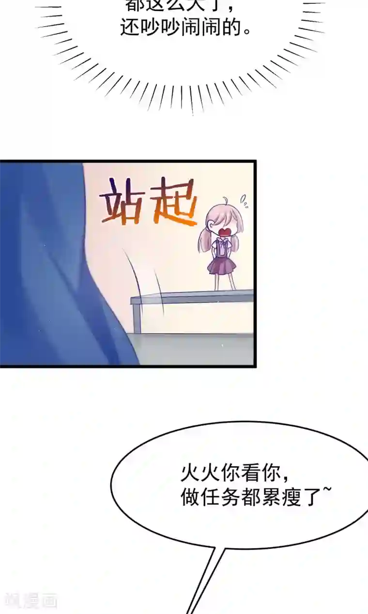 渣男总裁别想逃第50话 渣男首领，另有其人