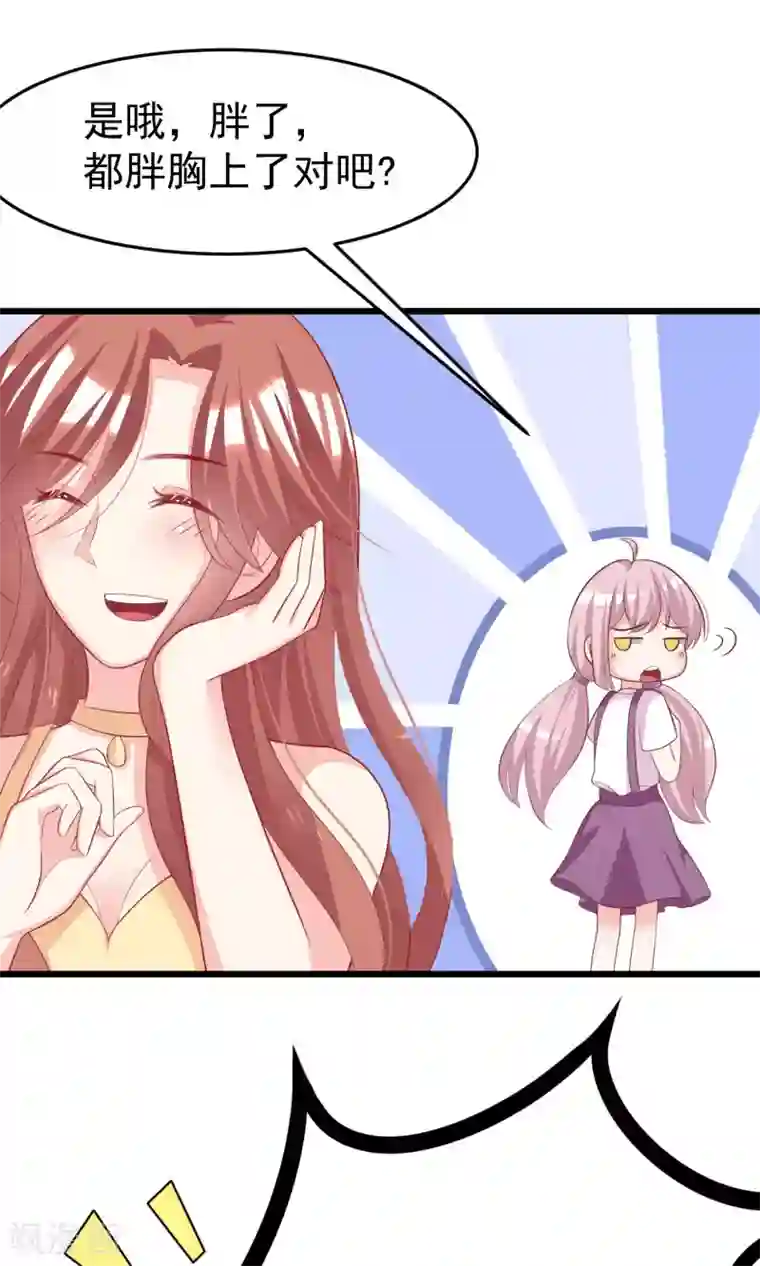 渣男总裁别想逃第50话 渣男首领，另有其人