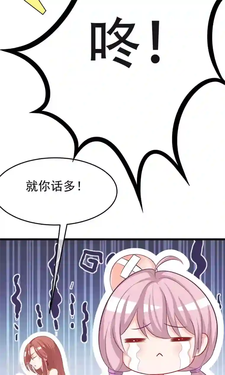 渣男总裁别想逃第50话 渣男首领，另有其人