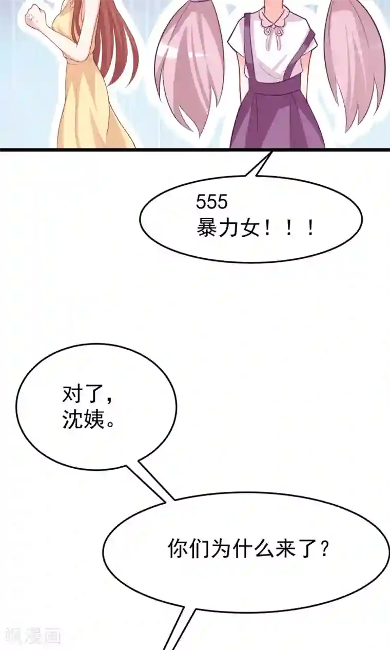 渣男总裁别想逃第50话 渣男首领，另有其人