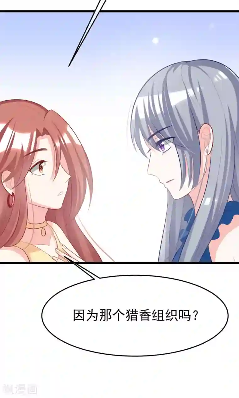 渣男总裁别想逃第50话 渣男首领，另有其人