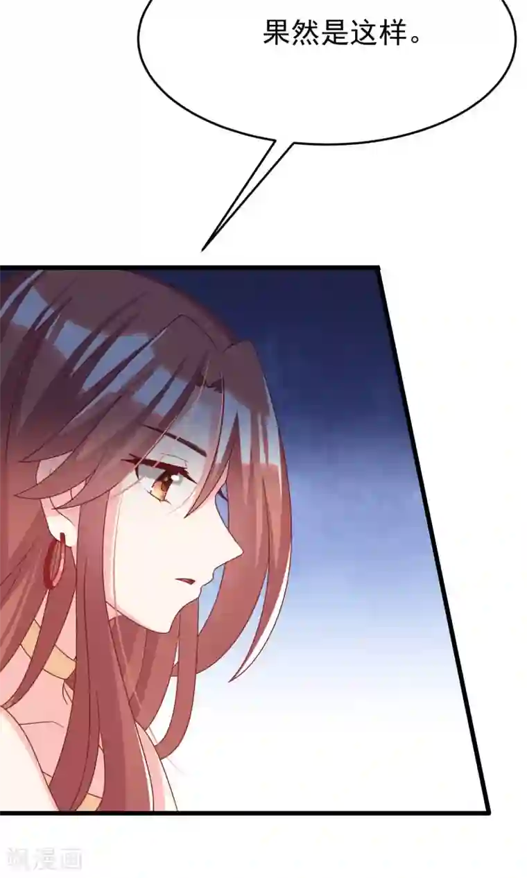 渣男总裁别想逃第50话 渣男首领，另有其人