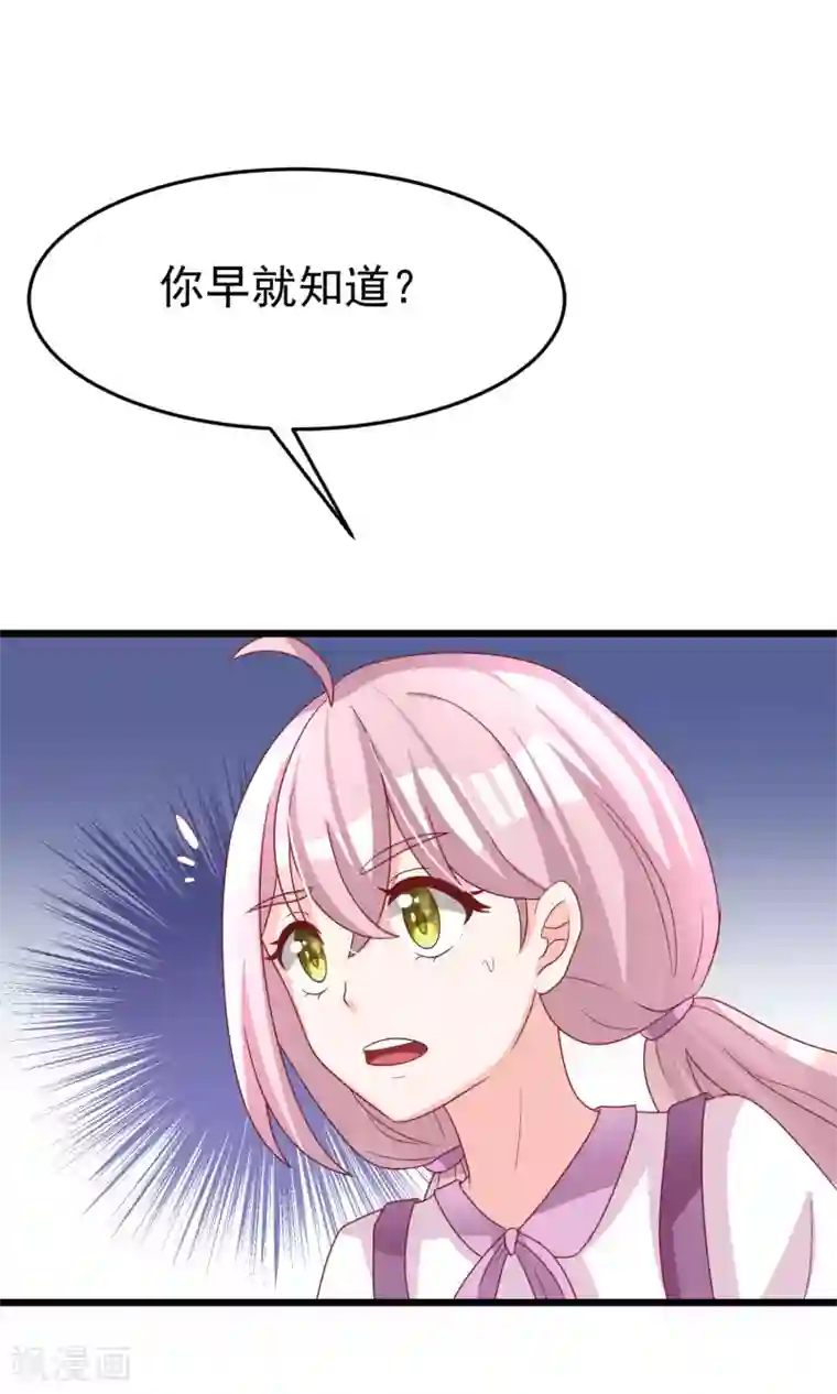 渣男总裁别想逃第50话 渣男首领，另有其人