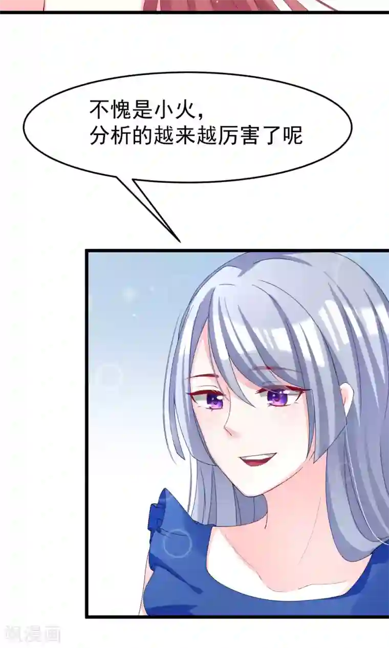 渣男总裁别想逃第50话 渣男首领，另有其人