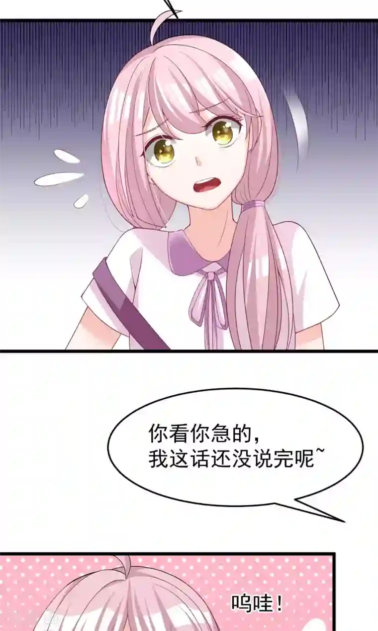 渣男总裁别想逃第50话 渣男首领，另有其人