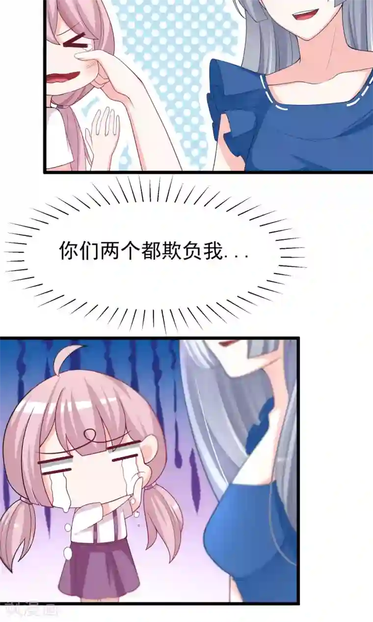 渣男总裁别想逃第50话 渣男首领，另有其人