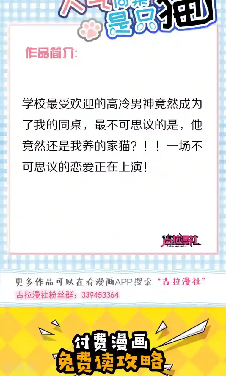 渣男总裁别想逃第50话 渣男首领，另有其人