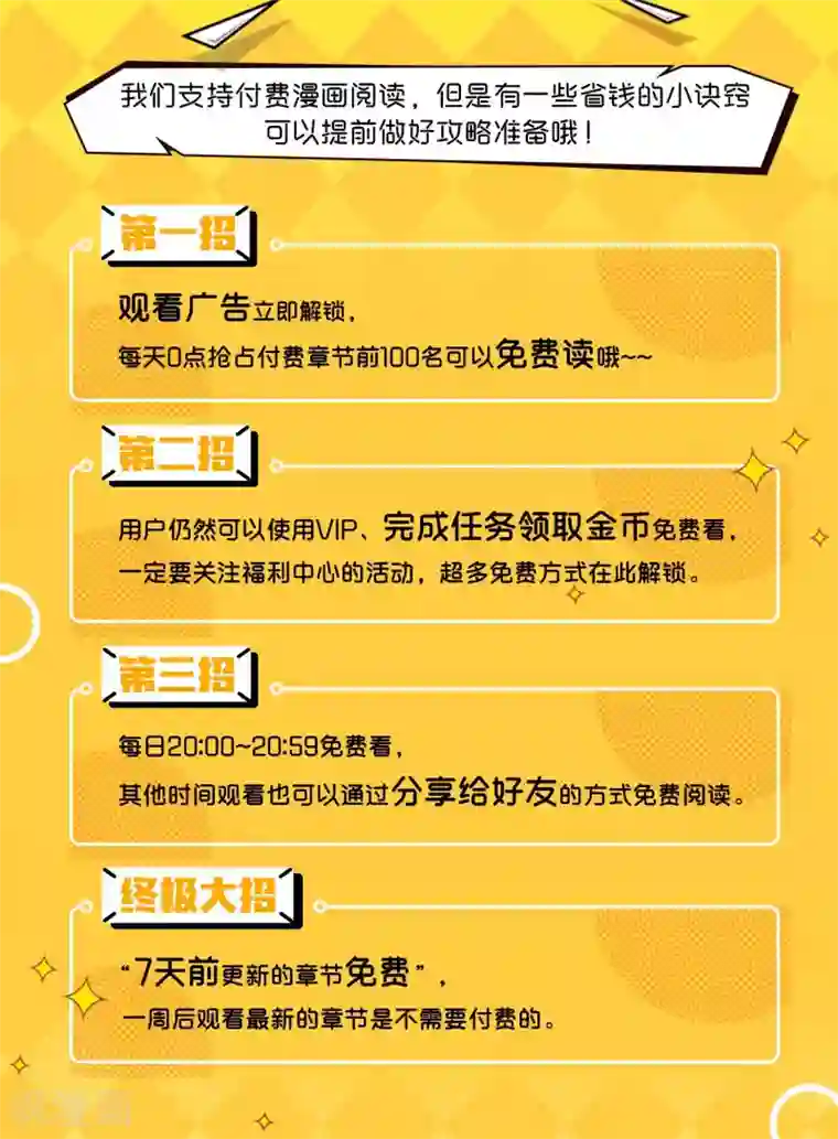 渣男总裁别想逃第50话 渣男首领，另有其人