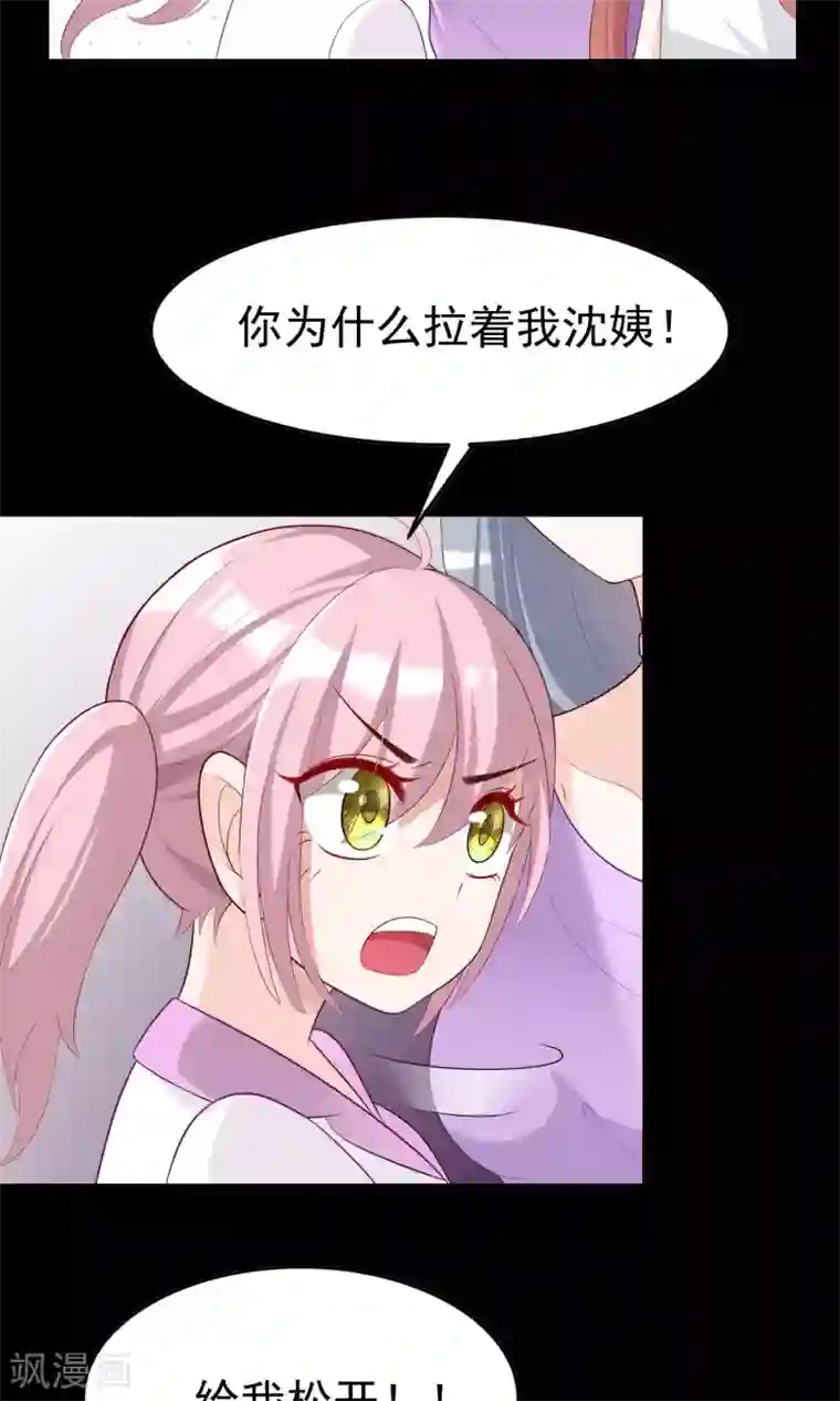 渣男总裁别想逃第50话 渣男首领，另有其人