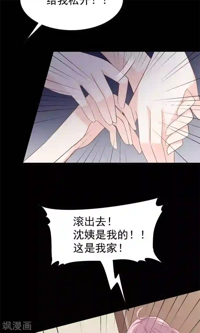 渣男总裁别想逃第50话 渣男首领，另有其人