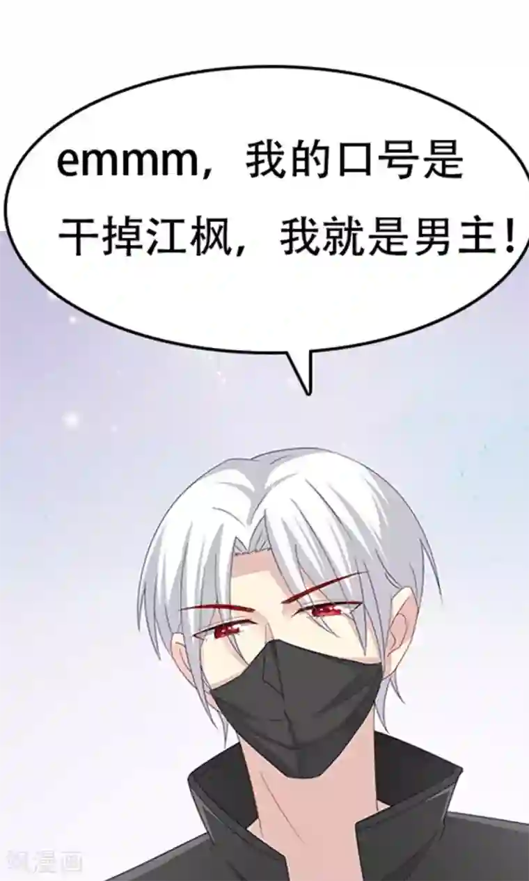 渣男总裁别想逃番外3 今天给谁加戏