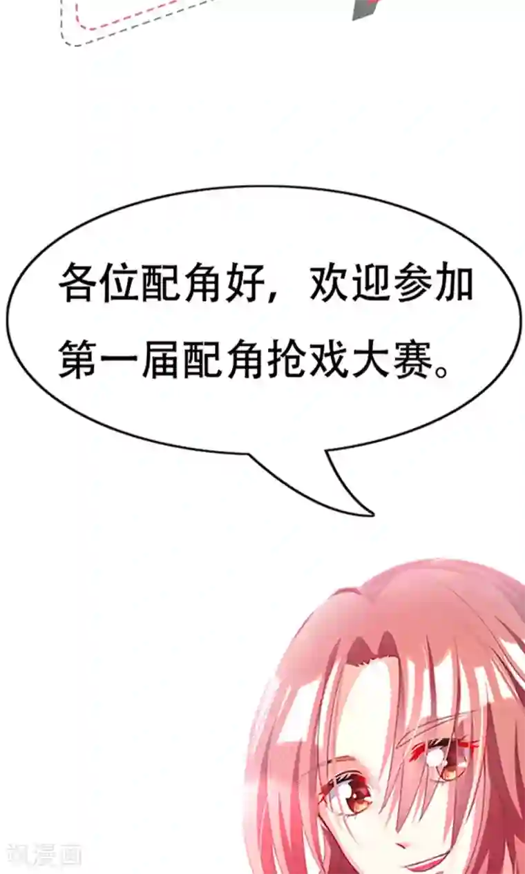 渣男总裁别想逃番外3 今天给谁加戏