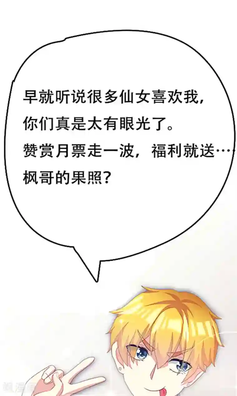 渣男总裁别想逃番外3 今天给谁加戏