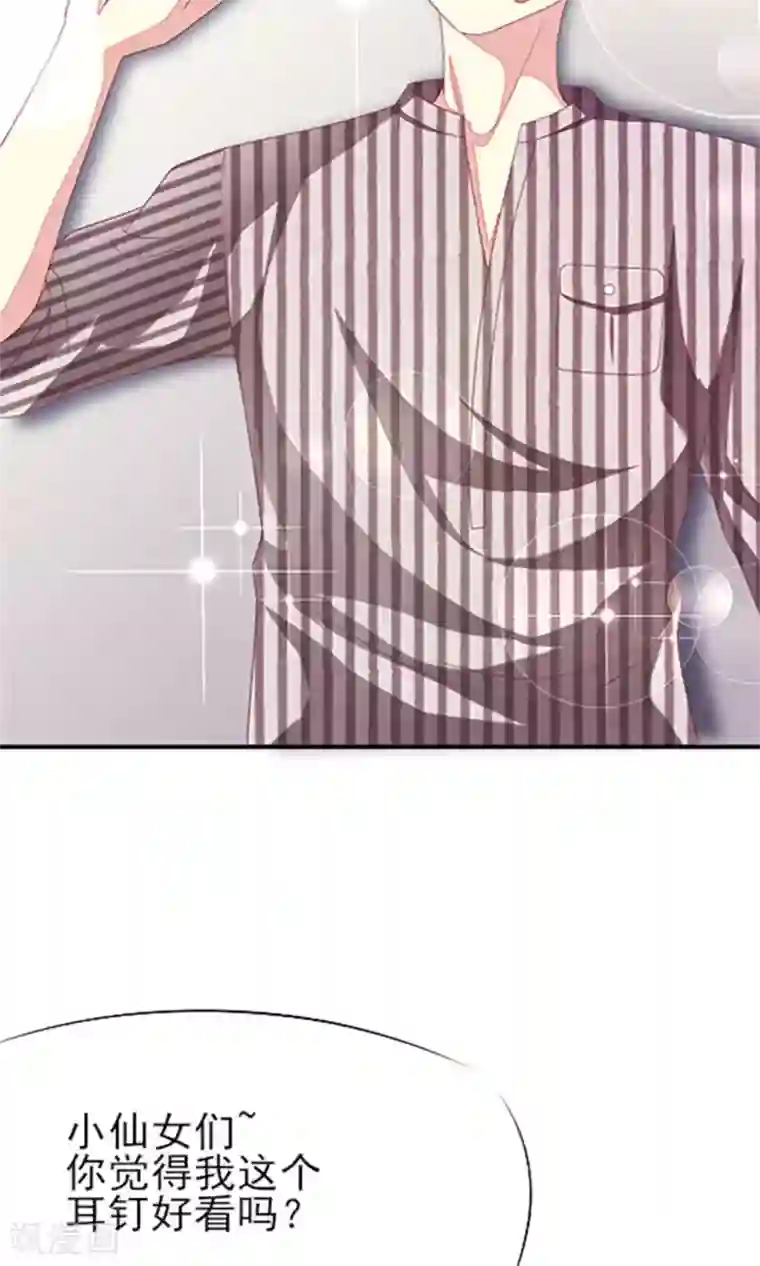 渣男总裁别想逃番外3 今天给谁加戏