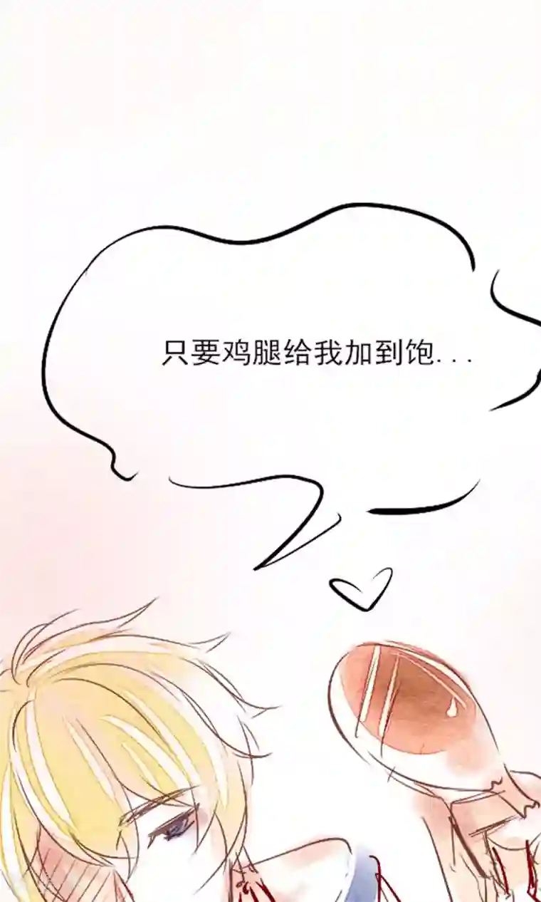 渣男总裁别想逃番外3 今天给谁加戏